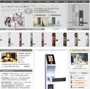深圳市八佰新技术有限公司网站案例