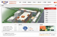 广东冠辉科技有限公司网站案例