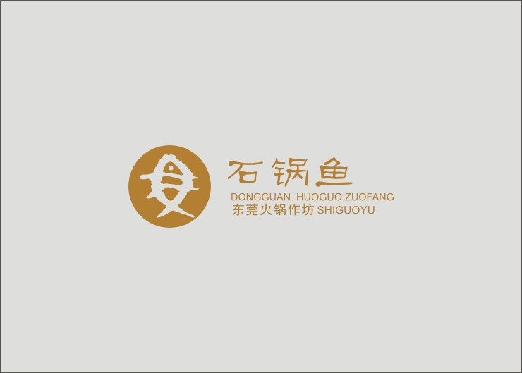石锅鱼标志设计