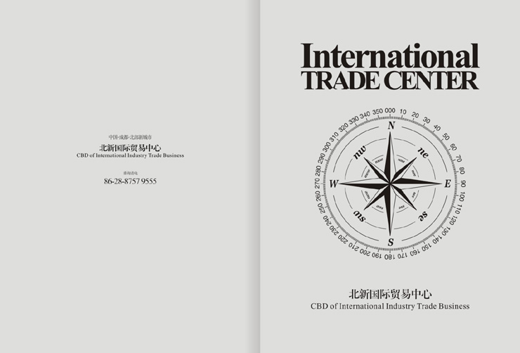 北新国际贸易画册设计