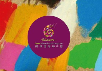 格林幼儿园VI设计
