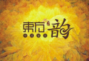 东方韵VI设计
